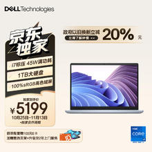 限移动端、京东百亿补贴：DELL 戴尔 笔记本电脑 灵越14PLUS-7440 14英寸(i7-13620H标压 16G 1T)