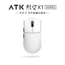 艾泰克 ATK X1 PRO 有线/无线双模鼠标 36000DPI 白色