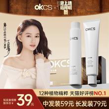OKCS染发膏染发剂植物纯黑茶色染膏遮白发黑色女男士专用棕色正品