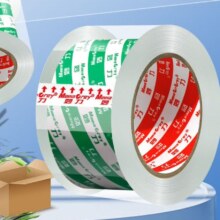 透明白色胶带封口带 打包神器 35mm*20米