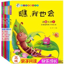 《孩子的恐龙伙伴+孩子暖暖的成长书+好习惯养成故事书》（全6册）券后14.8元包邮