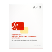 敷尔佳【成毅同款】 烟酰胺美白淡斑修护面膜 提亮肤色滋养肌肤 2片试用装