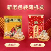 百亿补贴：徐福记 酥心糖混合1000g袋装