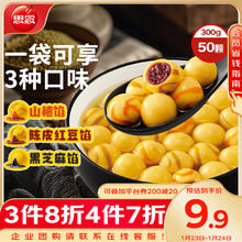 思念 大黄米 小小汤圆组合装 300g