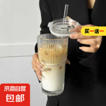 高颜值竖条纹玻璃杯 带盖带吸管 600ml*2只