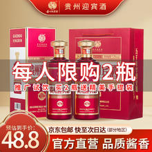 茅台 MOUTAI 迎宾紫迎宾贵州迎宾酒·传承紫茅台镇 53%vol 500mL 1瓶 （限购两瓶）