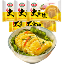 海霸王儿童早餐 手工大蛋饺300g*5包鸡蛋瘦肉饺子麻辣烫关东煮火锅饺食