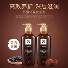吕 棕吕550ml*2 洗发水