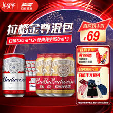 百威 啤酒淡色拉格330ml*12听+经典纯生330ml*3听组合装年货节送礼