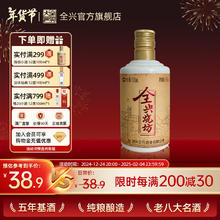 全兴大曲 52%vol 浓香型白酒 100mL 单瓶装