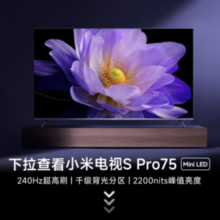 Xiaomi 小米 S Mini系列 L75MA-SPL 液晶电视 75英寸 4K