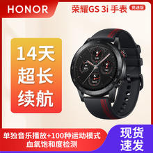 百亿补贴：荣耀 HONOR GS 3i 智能手表 46mm