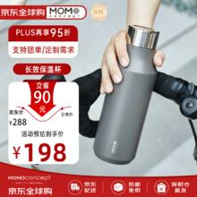 MOMOCONCEPT 保温杯 530ml 灰色