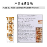 伊丽莎白·雅顿 金胶时空焕活胶囊精华液 3.2ml 约7粒