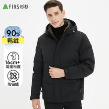 杉杉 羽绒服男士秋冬季短款连帽商务休闲保暖羽绒外套男装