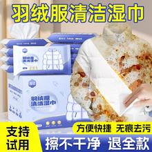 漫花16包共160片羽绒服湿巾清洁祛味随身便携装免洗强力去污专用