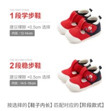 卡特兔学步鞋儿童步前鞋2025春款童鞋宝宝机能鞋软底透气网眼婴儿包头鞋 红藏青 24 内长14.5cm  脚长13.6-14.2
