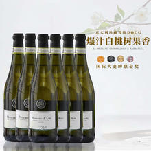 露颂 进口莫斯卡托 大赛金奖气泡酒 750ML6支装