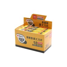 多功能加厚美工刀