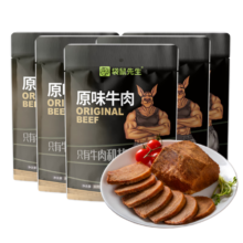 袋鼠先生酱卤牛肉即食健身减代餐高蛋白肥开袋熟食无淀粉添加速食零食 【原味】 80g*5袋