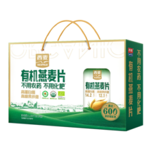 西麦有机燕麦片礼盒1050g 0添加春节新年货送礼佳品长辈中老年