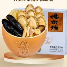 Plus会员：海文铭 福州正宗金汤佛跳墙1600g大盆菜海参鲍鱼花胶年货节送礼 +凑单