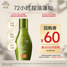 滋源 eeyoung 滋源 清润蓬松控油洗发水 旅行装 50g