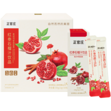 正官庄人参红参石榴液饮300g礼盒（10g*30包）春节年货健康滋补送礼