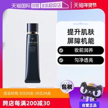 【自营】CPB肌肤之钥光凝妆前乳哑光长管隔离霜bb霜防晒隔离乳