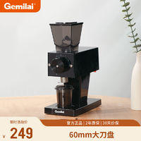 格米莱 9009磨豆机家用电动磨豆粉碎机研磨器现磨意式咖啡