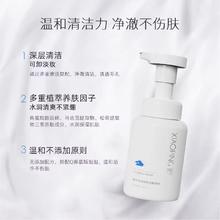 88VIP会员：晓平 清透舒颜洁面慕斯 140ml*2支装