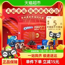 奥利奥 蛇年福运大礼盒624g