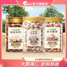 百亿补贴：ChaCheer 洽洽 罐装开心果425g紫衣腰果夏威夷果500g坚果炒货零食