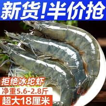 百亿补贴：东上御品 气冻虾黄海大虾无冰新鲜特大号液氮气海虾基围虾一箱白虾