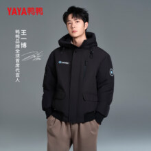 20点开始：YAYA 鸭鸭 紫钻系列 王一博同款 连帽羽绒服