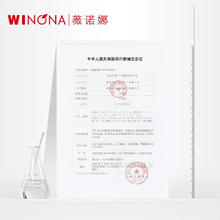 薇诺娜 医用修复敷料（贴敷型）特殊美容后可用