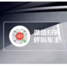 汽车夜光静电临时停车卡 1张