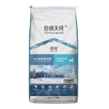 伯纳天纯舒纯系列全价狗粮三文鱼配方犬粮低敏成犬幼犬主粮12kg/24斤