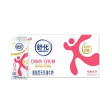 伊利旗舰店•舒化脱脂型牛奶220ml*24盒