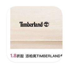 促销活动：唯品会 TIMBERLAND 添柏岚1.8折专场