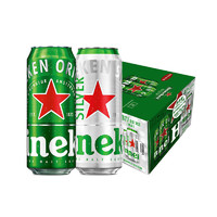 喜力 经典星银混装 500mL*21 满399赠玻璃杯*3+游戏机*1+经典瓶装330ml*24