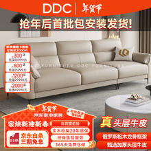 ddc 意式真皮沙发 9022 2.8M 头层牛皮 客厅直排沙发