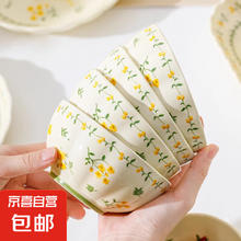 黄釉春 陶瓷碗盘餐具 4.5英寸碗-4个装 釉下彩碟子组合