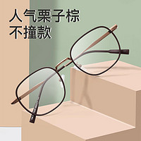 winsee 万新 1.60 MR-8超薄防蓝光镜片*2片（阿贝数40）+超轻镜架多款可选（发货带镜片包装）