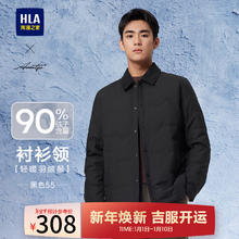 HLA 海澜之家 羽绒服男24新款轻商务时尚翻领外套男冬季 黑色