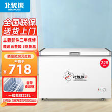 限移动端、京东百亿补贴：北极熊 Polar bear BEIJIXIONG）小冰柜家用小型冷冻保鲜迷你冷藏