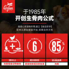 原始猎食渴望（ORIJEN）狗粮 六种鱼无谷高蛋白成幼犬通用型全价 犬粮6kg-效期至25年12月