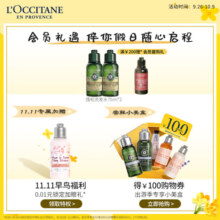 欧舒丹草木臻萃焕活洗发水500ml清洁长效控油柔顺修护发丝新年礼物