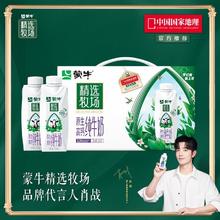 88VIP会员：蒙牛 精选牧场牛奶整箱梦幻盖 250ml×10瓶