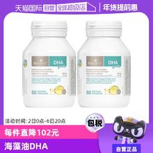 【自营】bioisland佰澳朗德海藻油DHA藻油胶囊婴儿宝宝60粒*2瓶